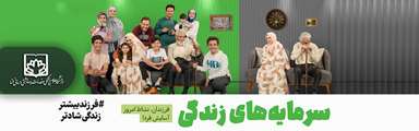 جوانی جمعیت